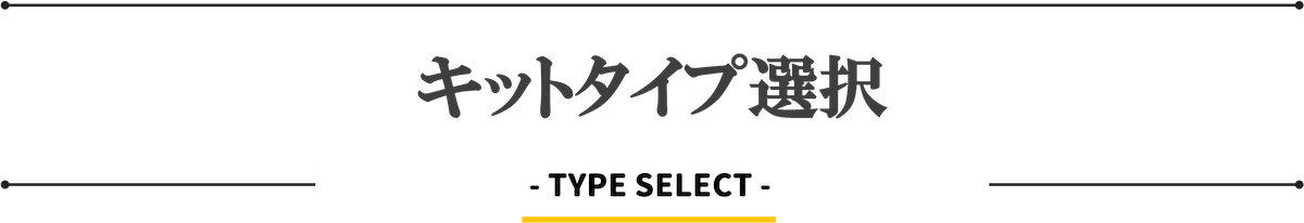 セミオーダー式の格安ホームページ制作：プラモデル・ホームページ